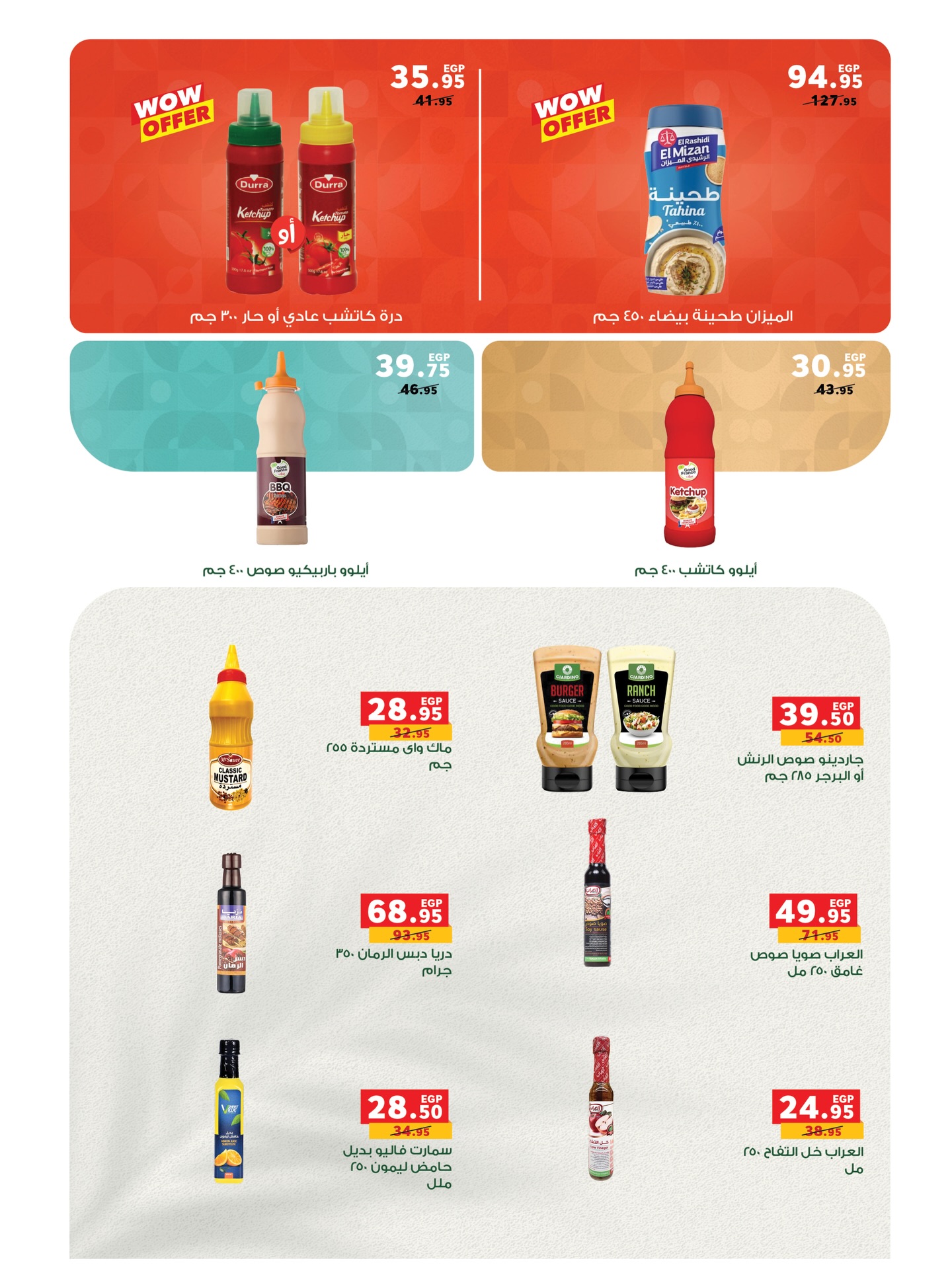 panda offers from 3dec to 16dec 2025 عروض بنده من 3 ديسمبر حتى 16 ديسمبر 2025 صفحة رقم 6